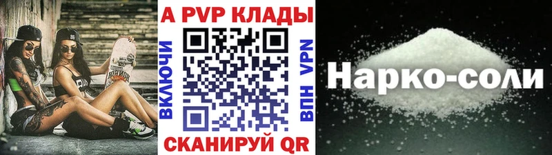 даркнет сайт  Глазов  A-PVP СК КРИС 