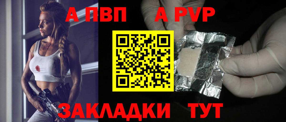 A-PVP СК КРИС Глазов