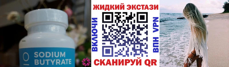 кракен ONION  Глазов  БУТИРАТ вода 
