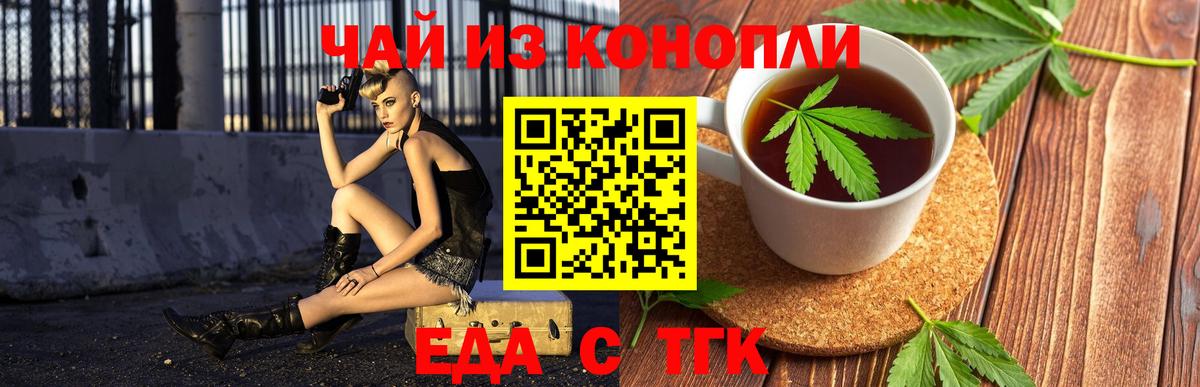 Глазов  Cannafood марихуана  Вход с VPN 