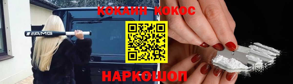 Кокаин Колумбийский Глазов