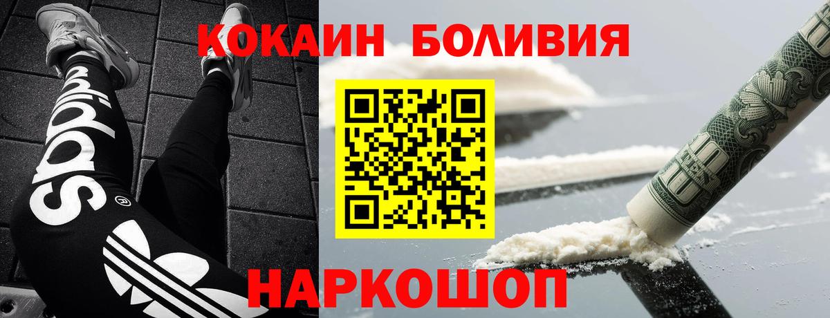 Глазов  КОКАИН Эквадор  Вход с VPN 