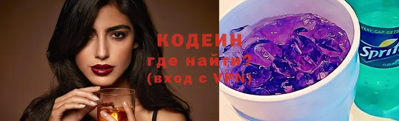 Кодеиновый сироп Lean Purple Drank  наркота  Глазов 