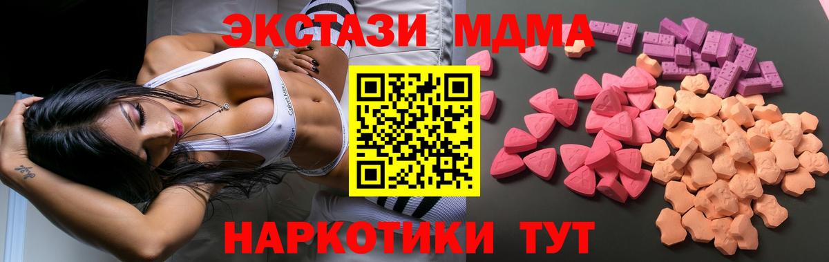 Экстази 300 mg  Вход с VPN  Экстази  Глазов  Экстази DUBAI 