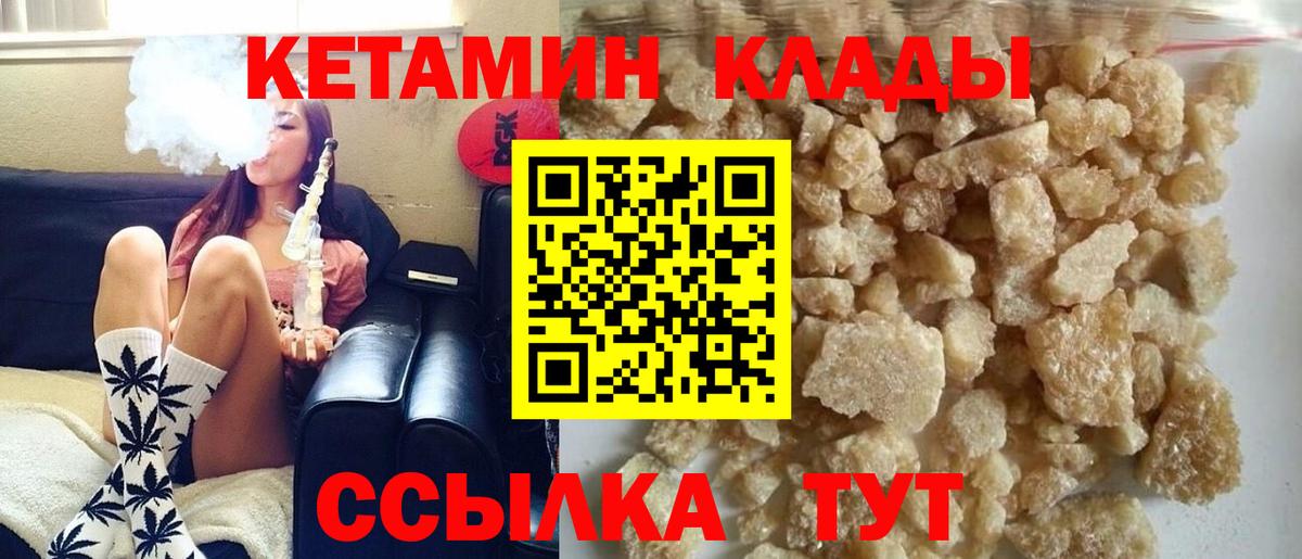 КЕТАМИН ketamine  Вход с VPN  Глазов  КЕТАМИН ketamine 