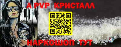 ALPHA PVP Ипатово