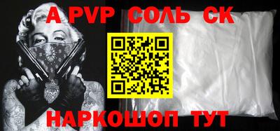 ALPHA PVP Ипатово