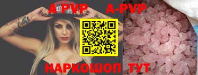 альфа пвп Изобильный