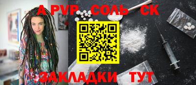 ALPHA PVP Ипатово