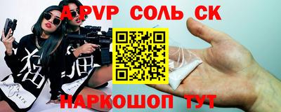 альфа пвп Изобильный