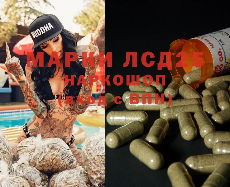 Лсд 25 экстази ecstasy  Глазов 