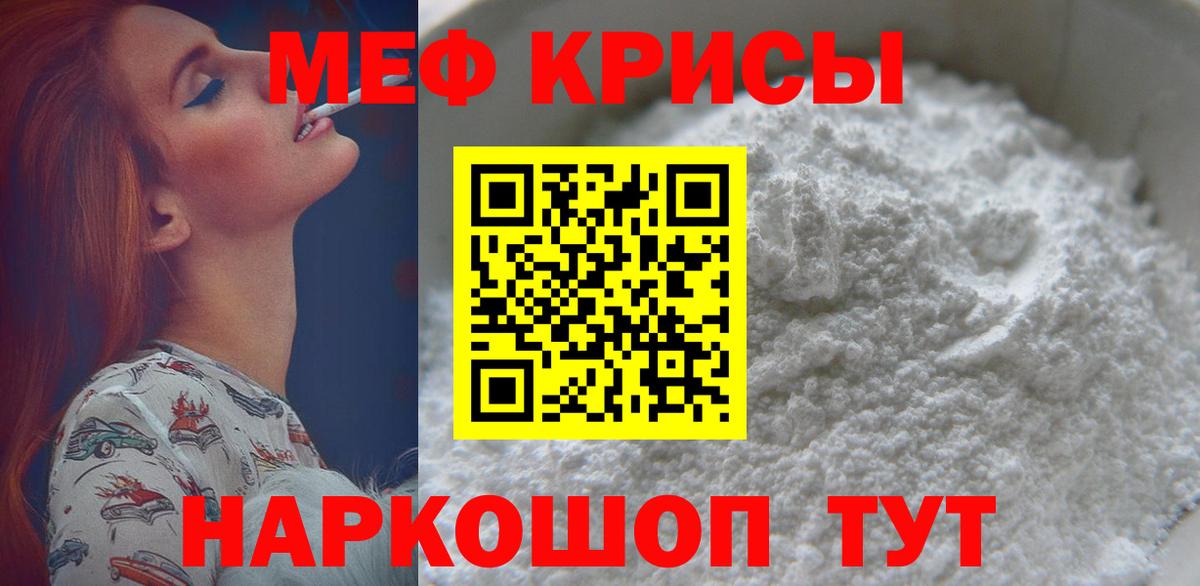 Мефедрон  Глазов
