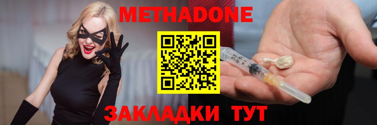 МЕТАДОН methadone  Метадон methadone  МЕГА ТОР  Глазов  Вход с VPN 