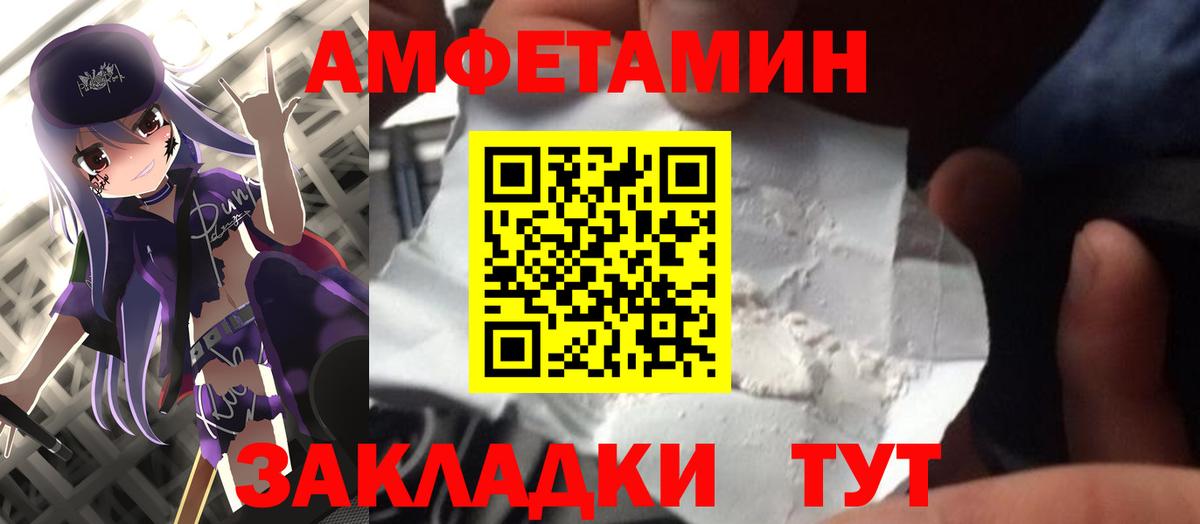 Глазов  МЕТАМФЕТАМИН пудра  Вход с VPN 