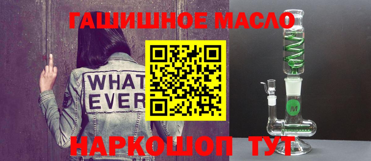 ТГК жижа  ТГК Wax  Глазов  Вход с VPN 