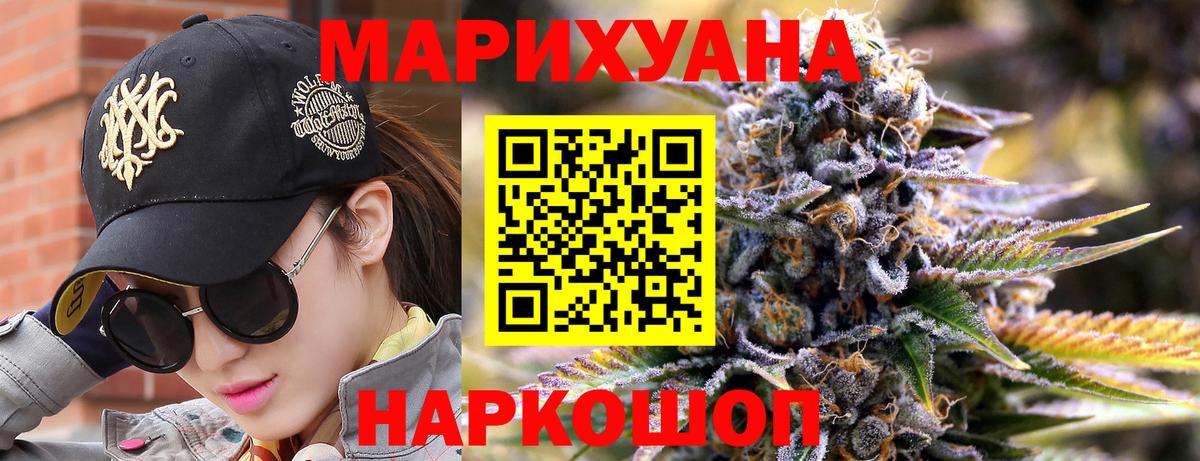 Шишки марихуана THC 21% Глазов