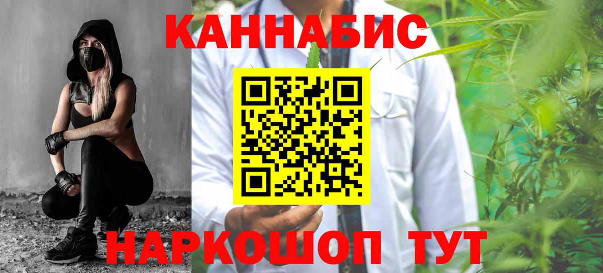 Глазов  Канабис THC 21%  Канабис индика  Вход с VPN  Шишки марихуана LSD WEED 